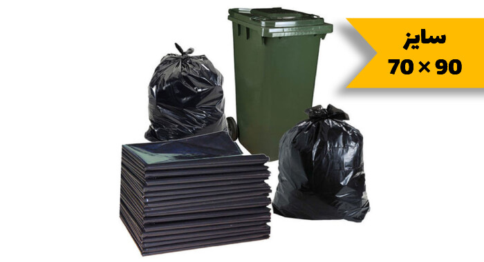 سایز 90*70در بسته 25 کیلوگرمی عمده