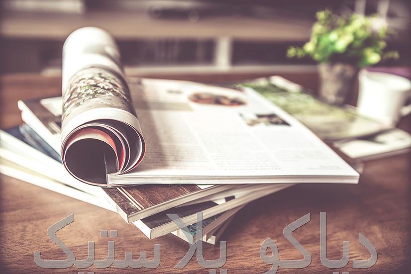 آیا مجلات قدیمی قابل بازیافت هستند؟ نکاتی برای حفظ محیط زیست با بازیافت کاغذهای براق آیا مجلات قدیمی قابل بازیافت هستند؟ نکاتی برای حفظ محیط زیست با بازیافت کاغذهای براق